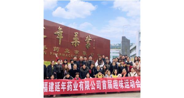 开云手机入口官网-开云online(中国)首届职工趣味运动会